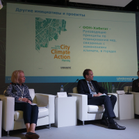 II Климатический форум городов. Москва, сентябрь 2018г.