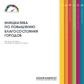 Инициатива по повышению благосостояния городов. Методология оценки устойчивого развития городов